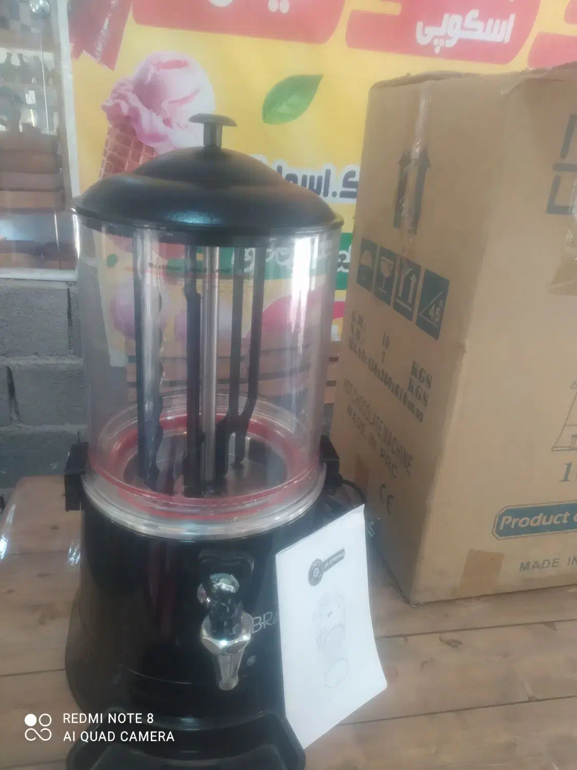 دستگاه شیر داغ کن|کافی‌شاپ و رستوران|رشت, چله خانه|دیوار