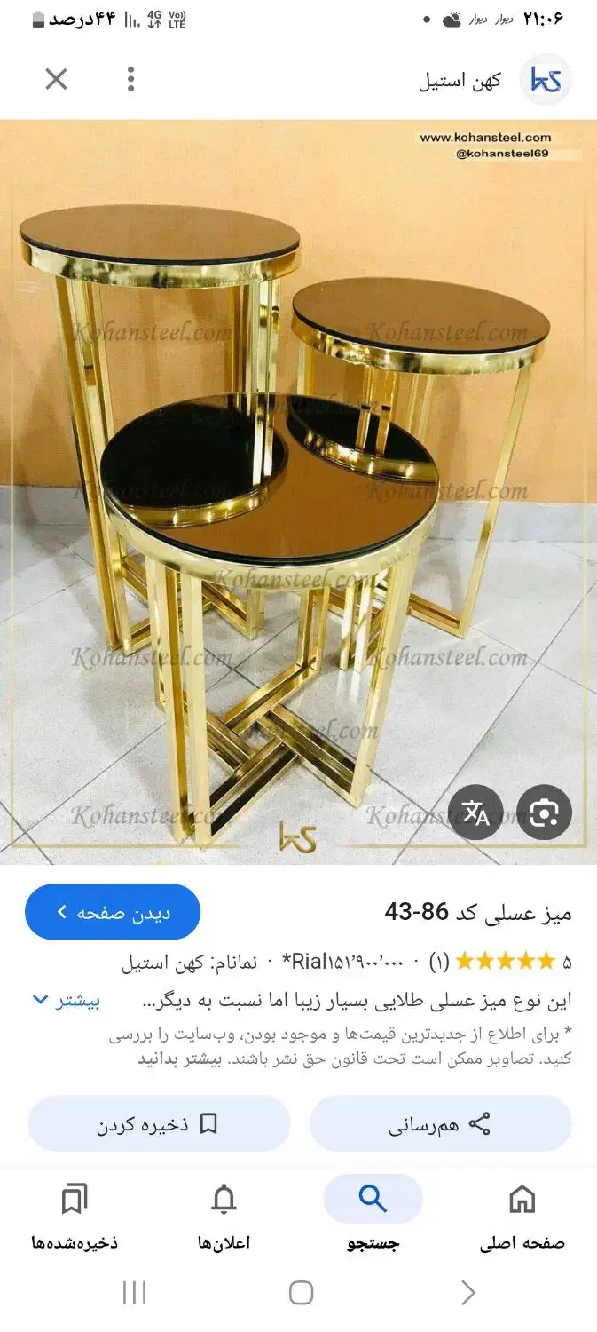 ۳تا عسلی استیل ۱ساعت و ۲تاشمدان نوعکس اخرزد.۱۵تومن|مبلمان خانگی و میز عسلی|گرگان, |دیوار