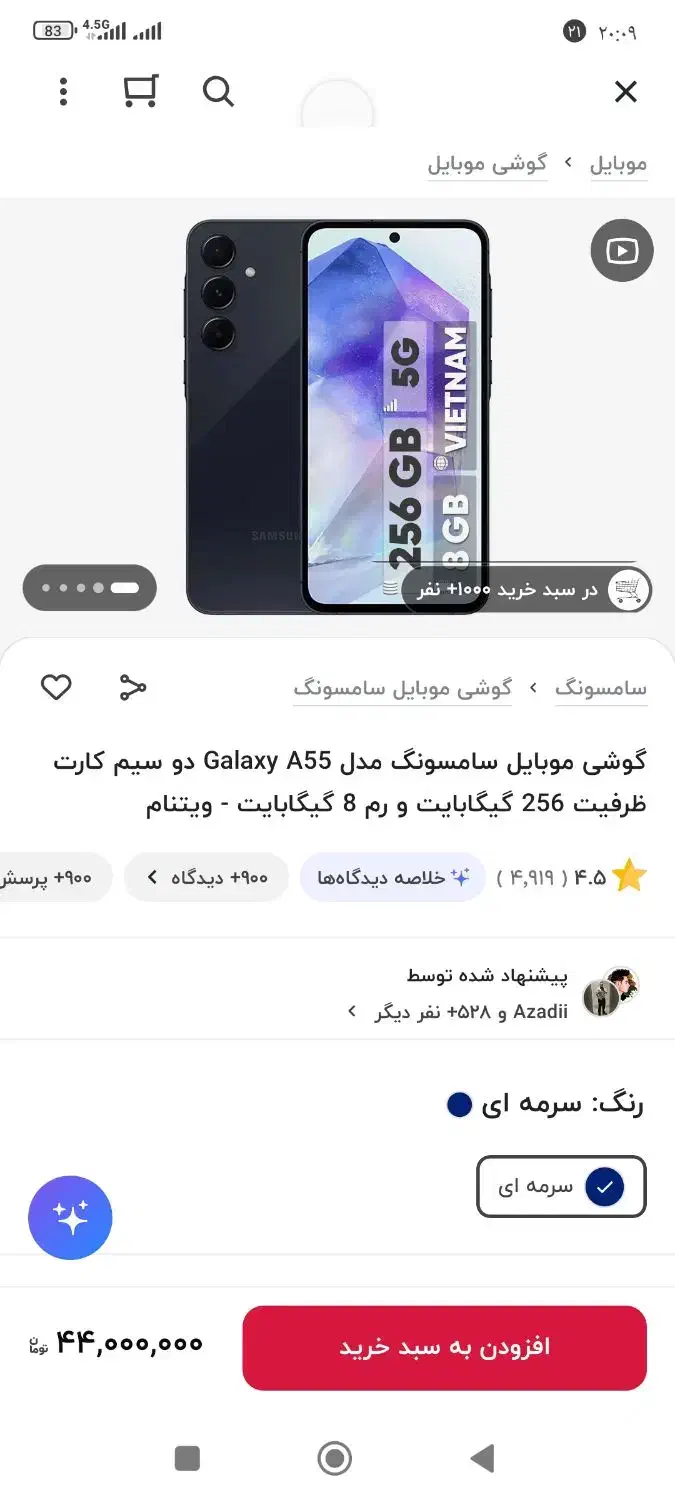 گوشی A55|موبایل|نورآباد, |دیوار