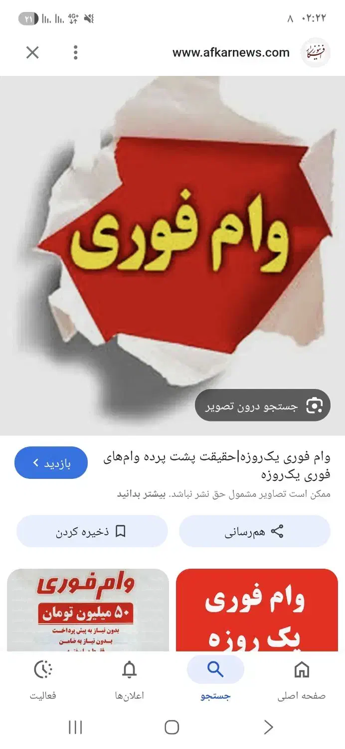 ضمانت|فعالیت داوطلبانه|مشهد, کوشک مهدی|دیوار