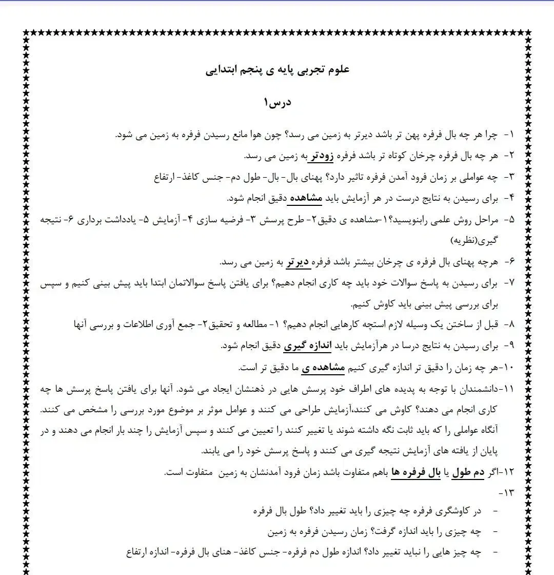 پیرینت|خدمات رایانه‌ای و موبایل|صباشهر, |دیوار