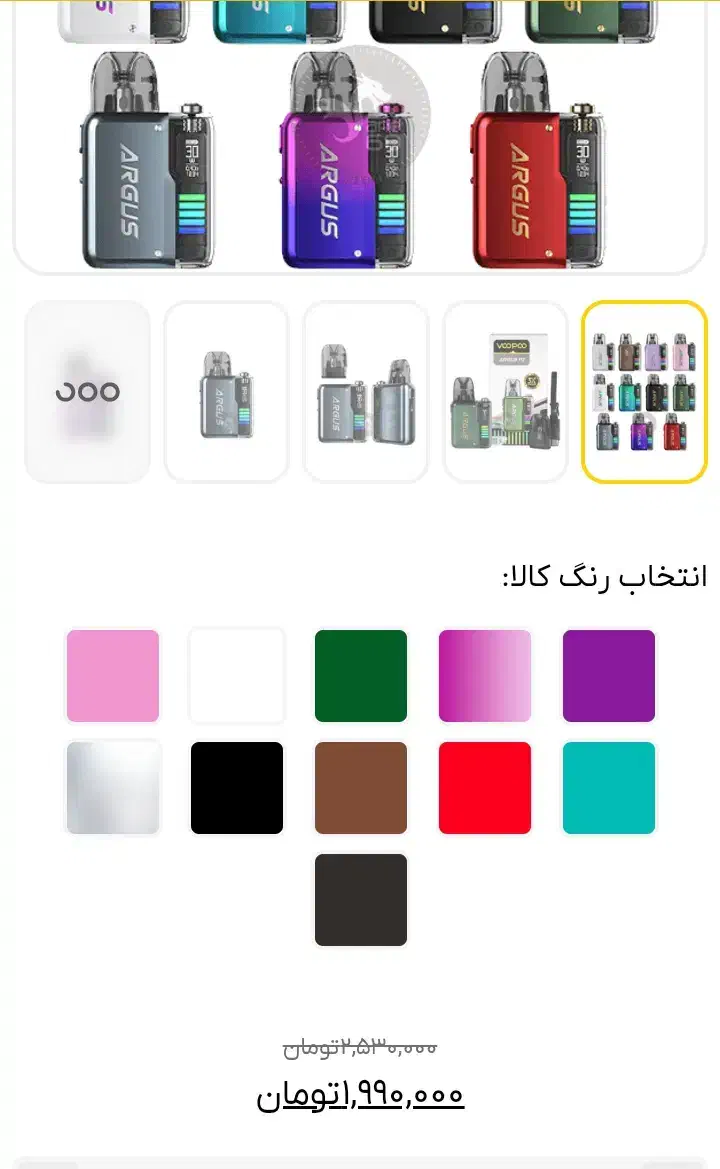 ویپ پاد ماد ارگاس ۳۰ وات|زیورآلات و اکسسوری|رباطکریم, الارد|دیوار