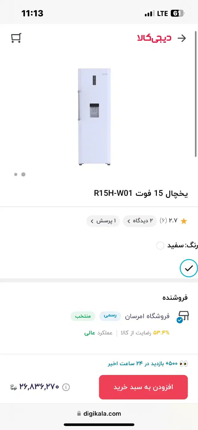 زیر قیمت بازار یخچال نو|یخچال و فریزر|میناب, |دیوار