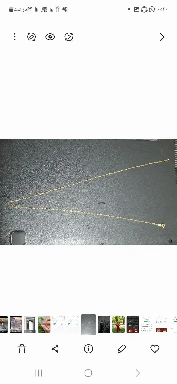 زنجیر یک گرم و ۱۷۰سوت|جواهرات|یاسوج, |دیوار