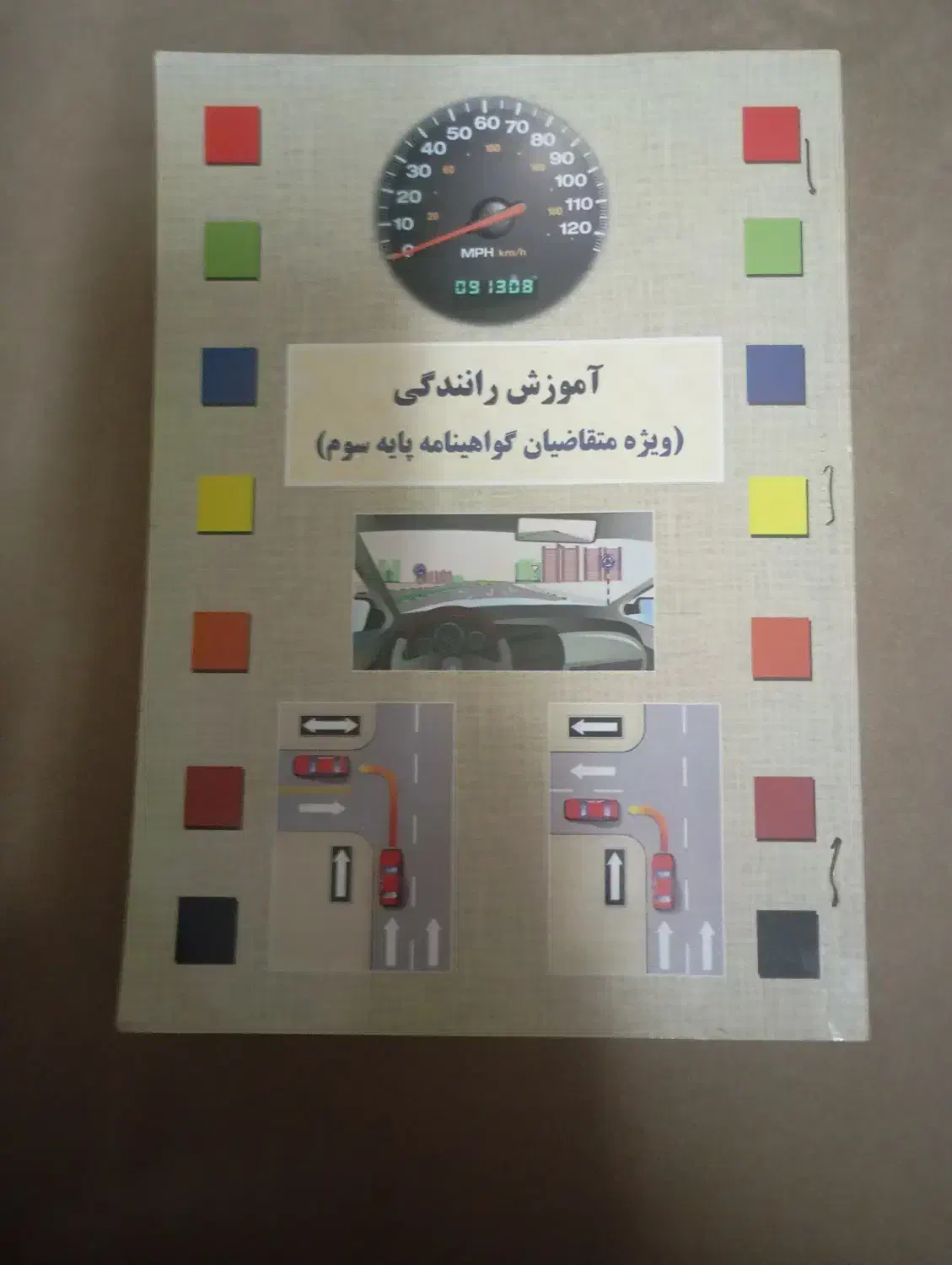 کتاب|کتاب و مجله آموزشی|قم, آزادگان|دیوار