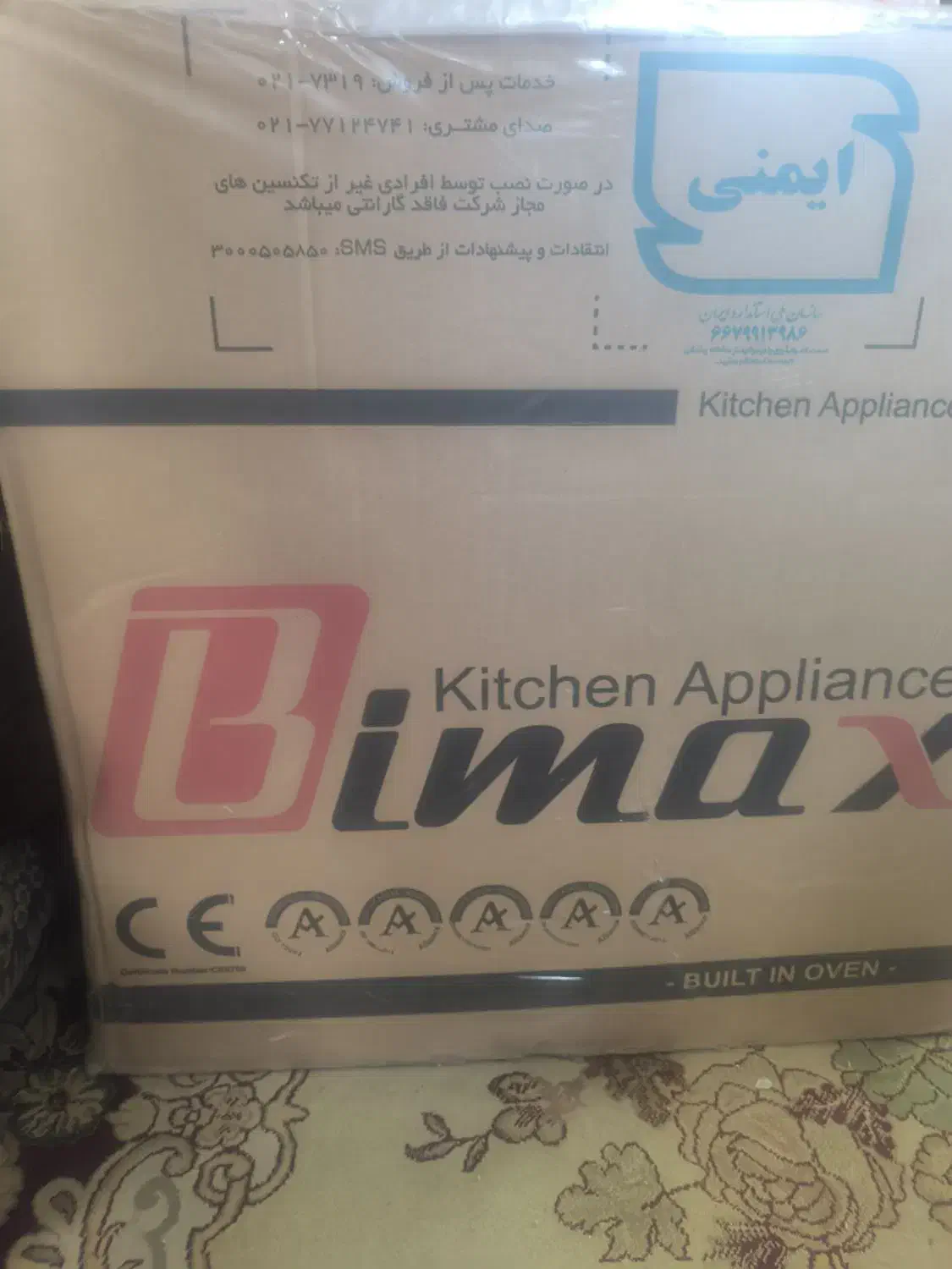 فر بیمکث مدل ۰۰۲۰|اجاق گاز و لوازم برقی پخت‌وپز|یاسوج, |دیوار