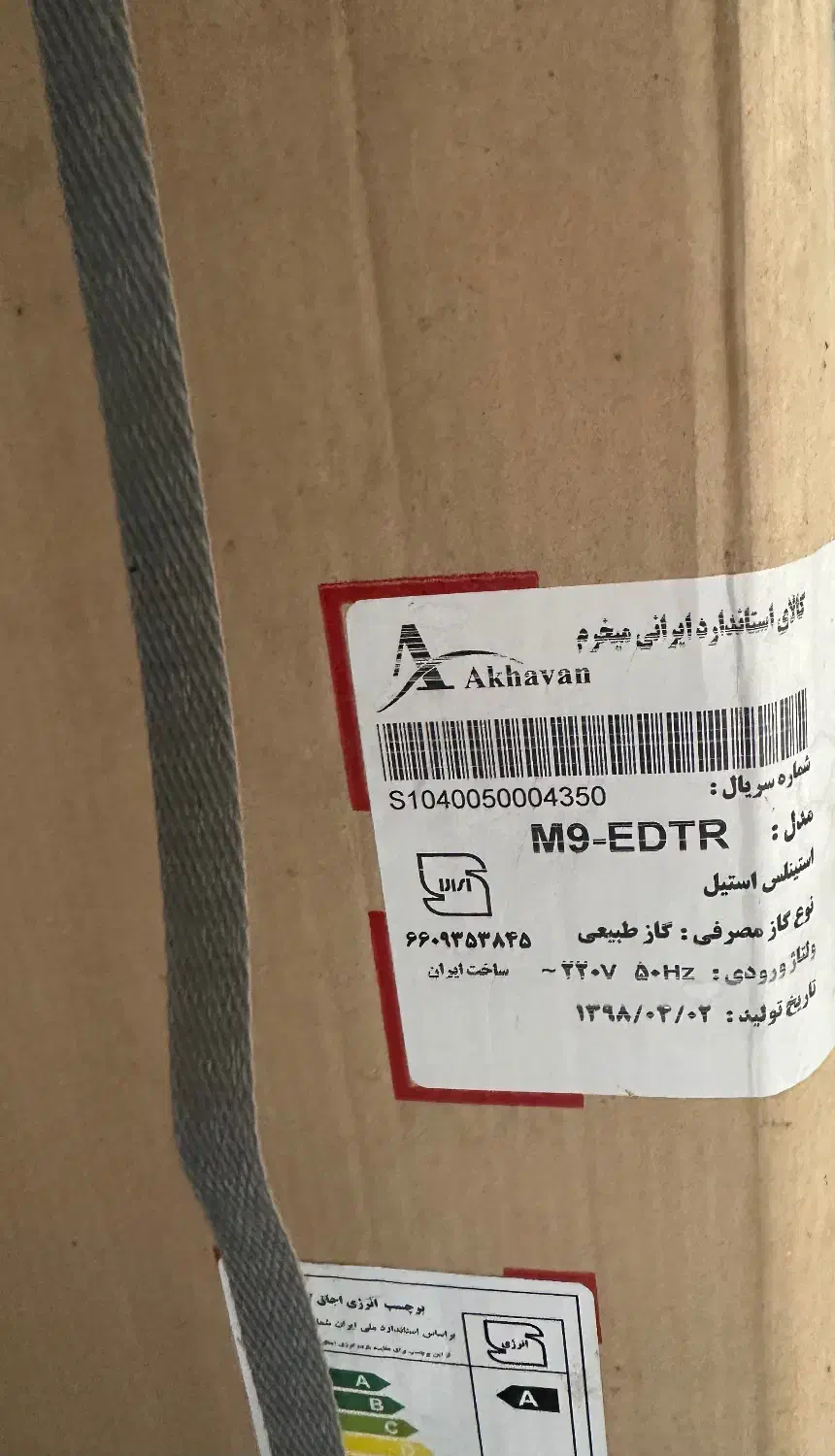 اجاق گاز مبله فردار اخوان مدل M9 EDTR|اجاق گاز و لوازم برقی پخت‌وپز|قائم‌شهر, |دیوار