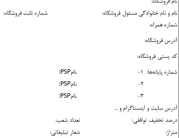 بازاریابی و توسعه کسب و کار|استخدام بازاریابی و فروش|شیراز, آزادی|دیوار