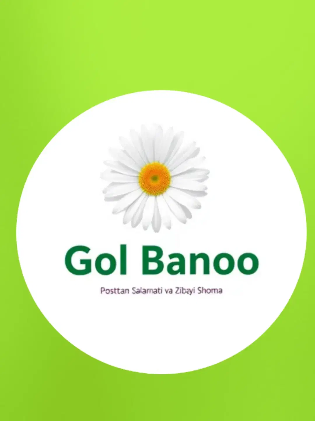 روغن های گیاهی گل بانو|آرایشی، بهداشتی، درمانی|نورآباد ممسنی, |دیوار