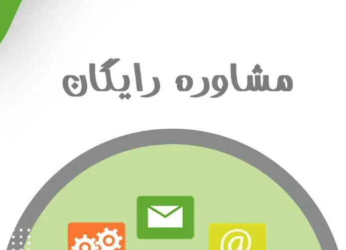 مشاوره رایکان پوست و مو ،درمان لک و ...|آرایشی، بهداشتی، درمانی|رشت, دروازه لاکان|دیوار