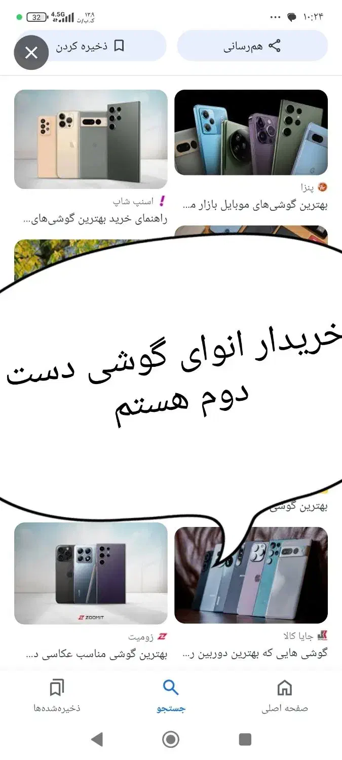 گوشی|موبایل|دوگنبدان, |دیوار