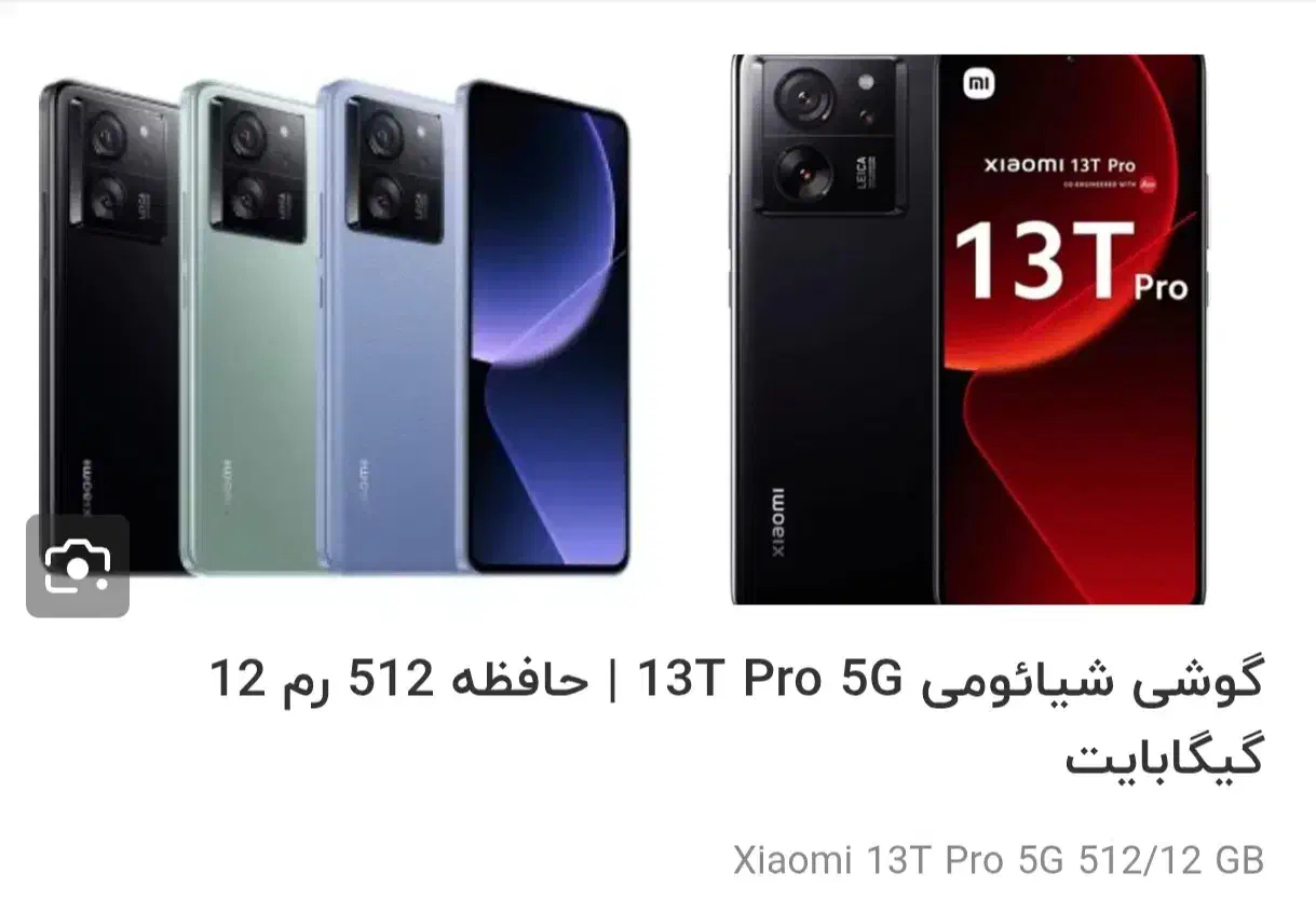 گوشی 13t pro|موبایل|مشهد, کارگران|دیوار