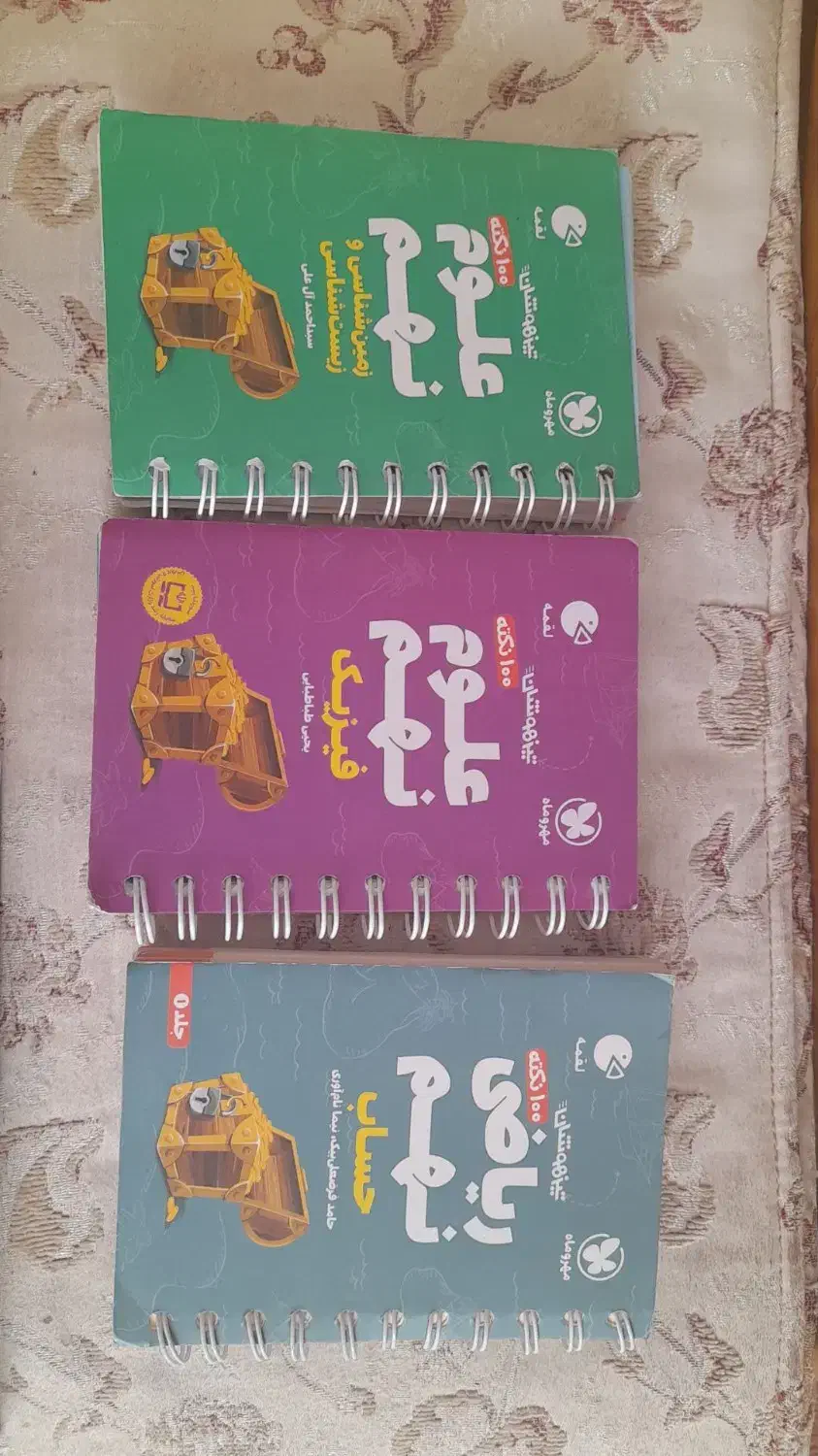 کمک درسی پایه نهم و هشتم|کتاب و مجله آموزشی|ناغان, |دیوار