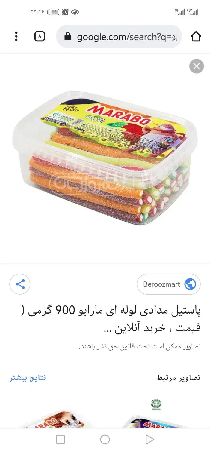 ظرف پاستیل|ظروف نگهدارنده، پلاستیکی، یک‌بارمصرف|گنبد کاووس, |دیوار