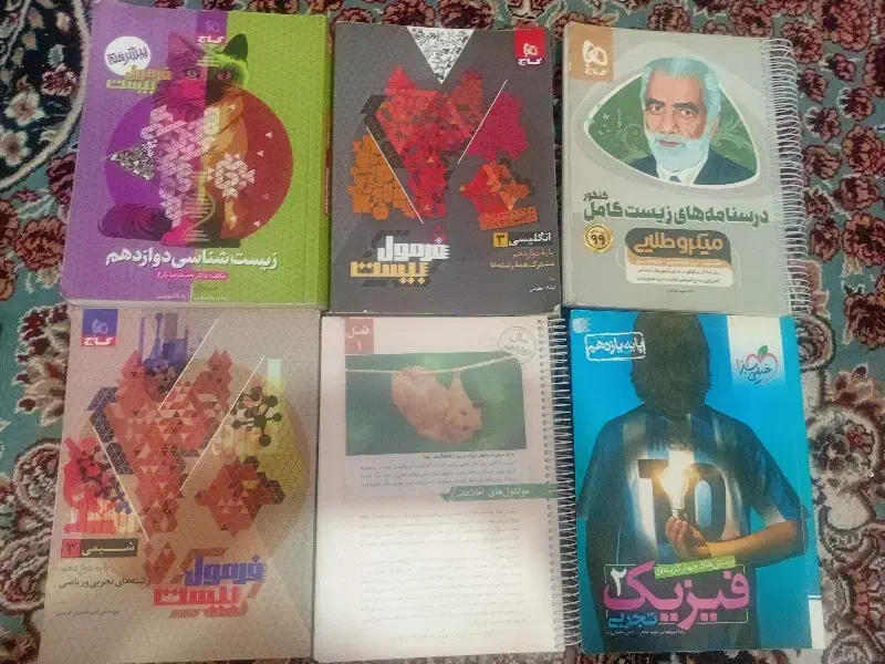 کتاب های کمک آموزشی و تست|کتاب و مجله آموزشی|تربت‌حیدریه, شهید بهشتی|دیوار