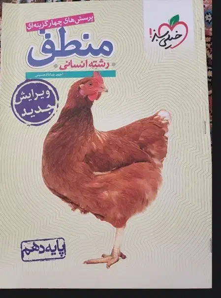 کتاب های تست دهم انسانی|کتاب و مجله ادبی|میبد, |دیوار