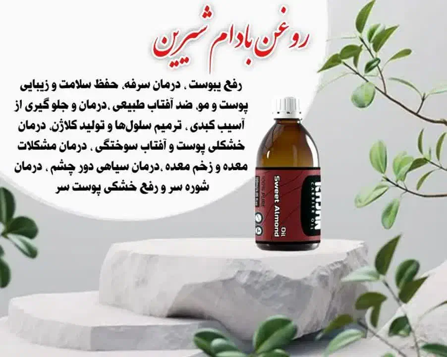 روغن های ترکیبی|آرایشی، بهداشتی، درمانی|تهران, شهرک گلها|دیوار