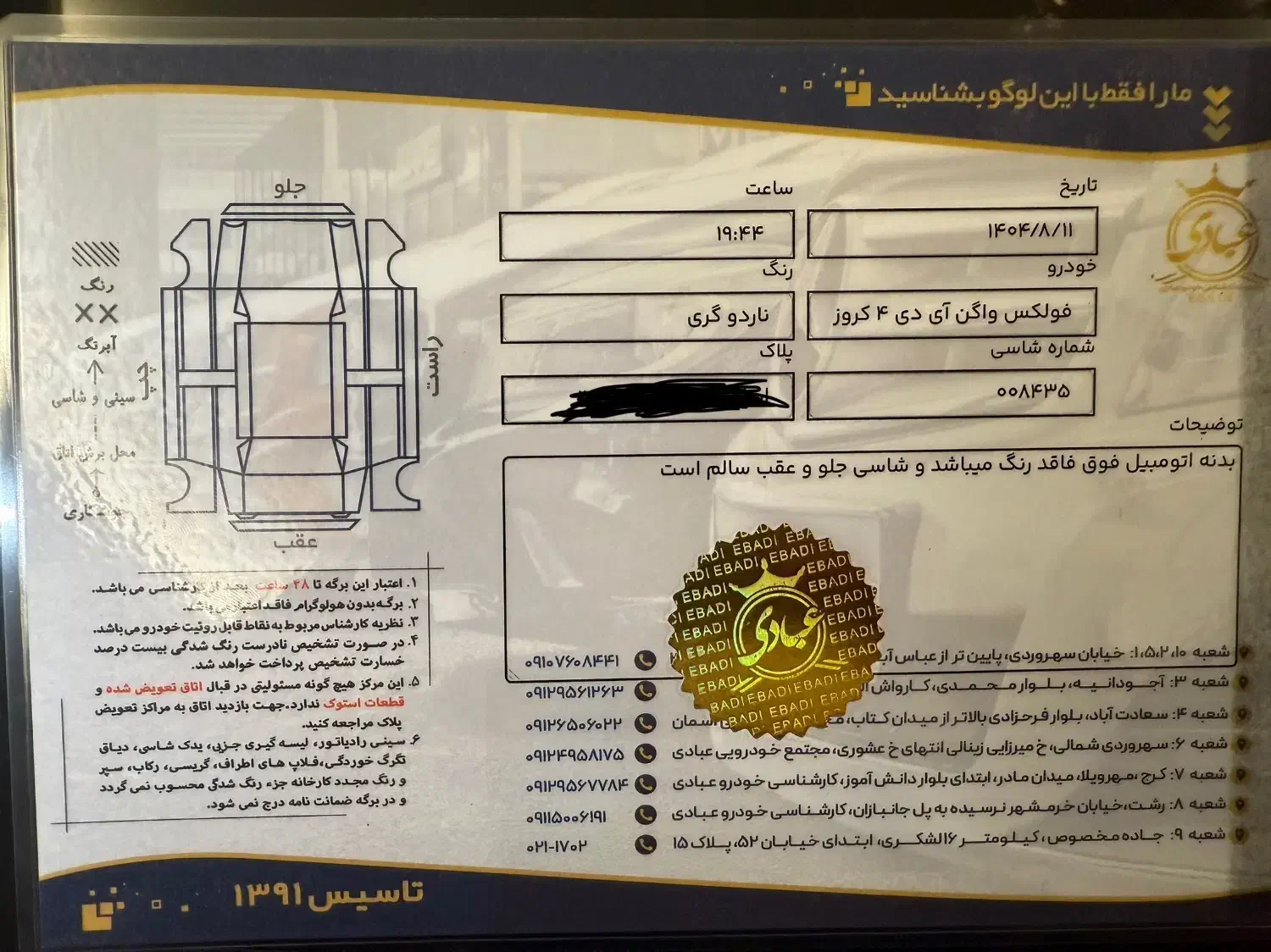 فولکس id4|خودرو سواری و وانت|تهران, فردوس|دیوار