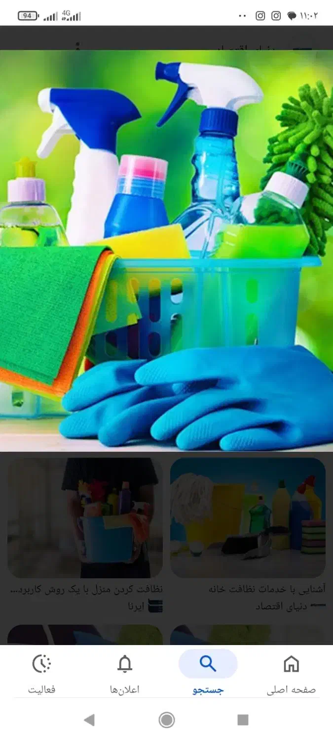 خدمات|خدمات نظافت|تهران, دانشگاه شریف|دیوار