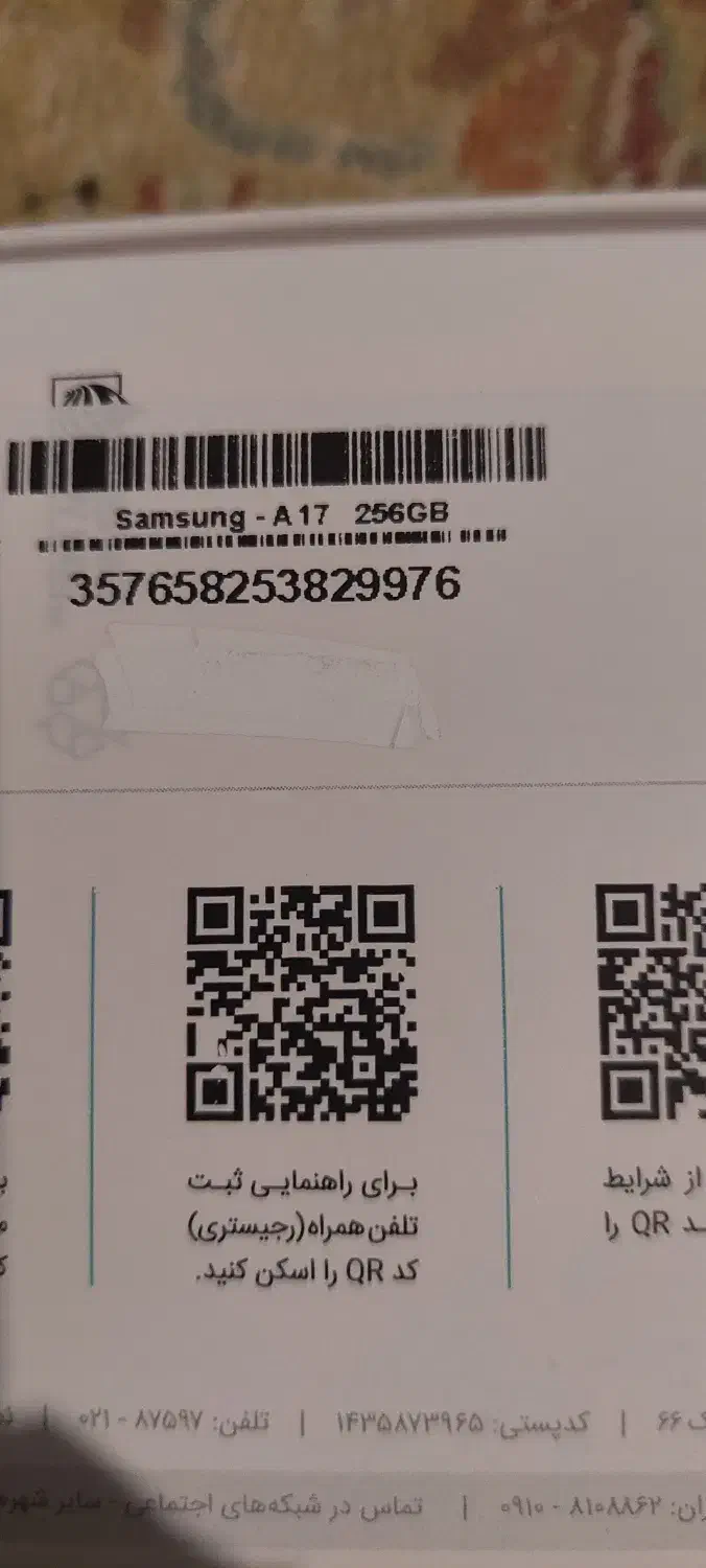 موبایل a17|موبایل|نوشهر, |دیوار