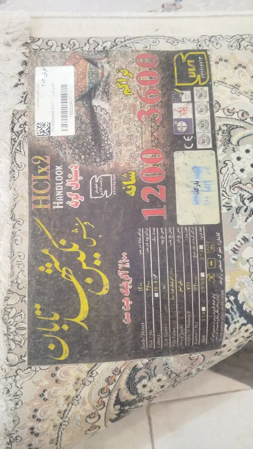 فرش 1200 شانه 6متری تراکم ۳۶۰۰|فرش|تهران, شیوا|دیوار