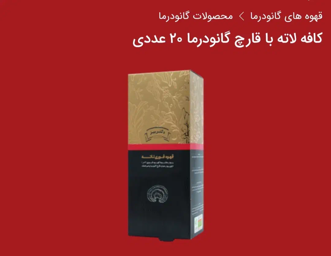 فروش محصولات سلامت محور|خوردنی و آشامیدنی|تهران, ابوذر|دیوار