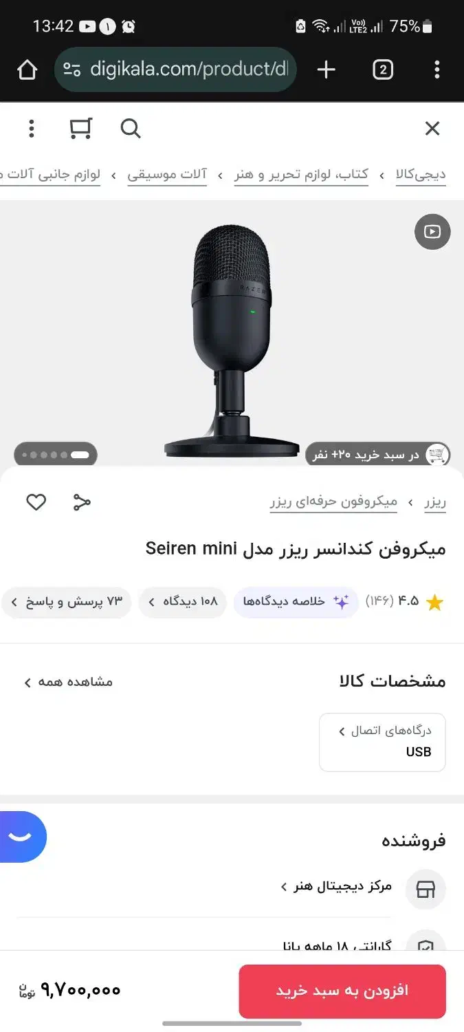 میکروفون ریزر سیرن مینی|لوازم جانبی موبایل و تبلت|قزوین, |دیوار