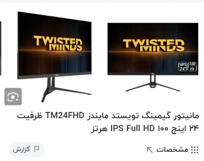 مانیتور گیمینگ 24 اینچ|قطعات و لوازم جانبی رایانه|پیرانشهر, |دیوار