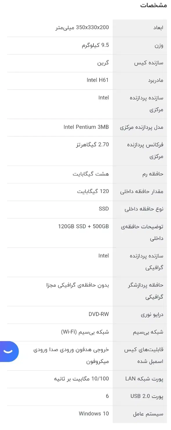 کامپیوتر Eco Ref 2021|رایانه رومیزی|بجنورد, |دیوار