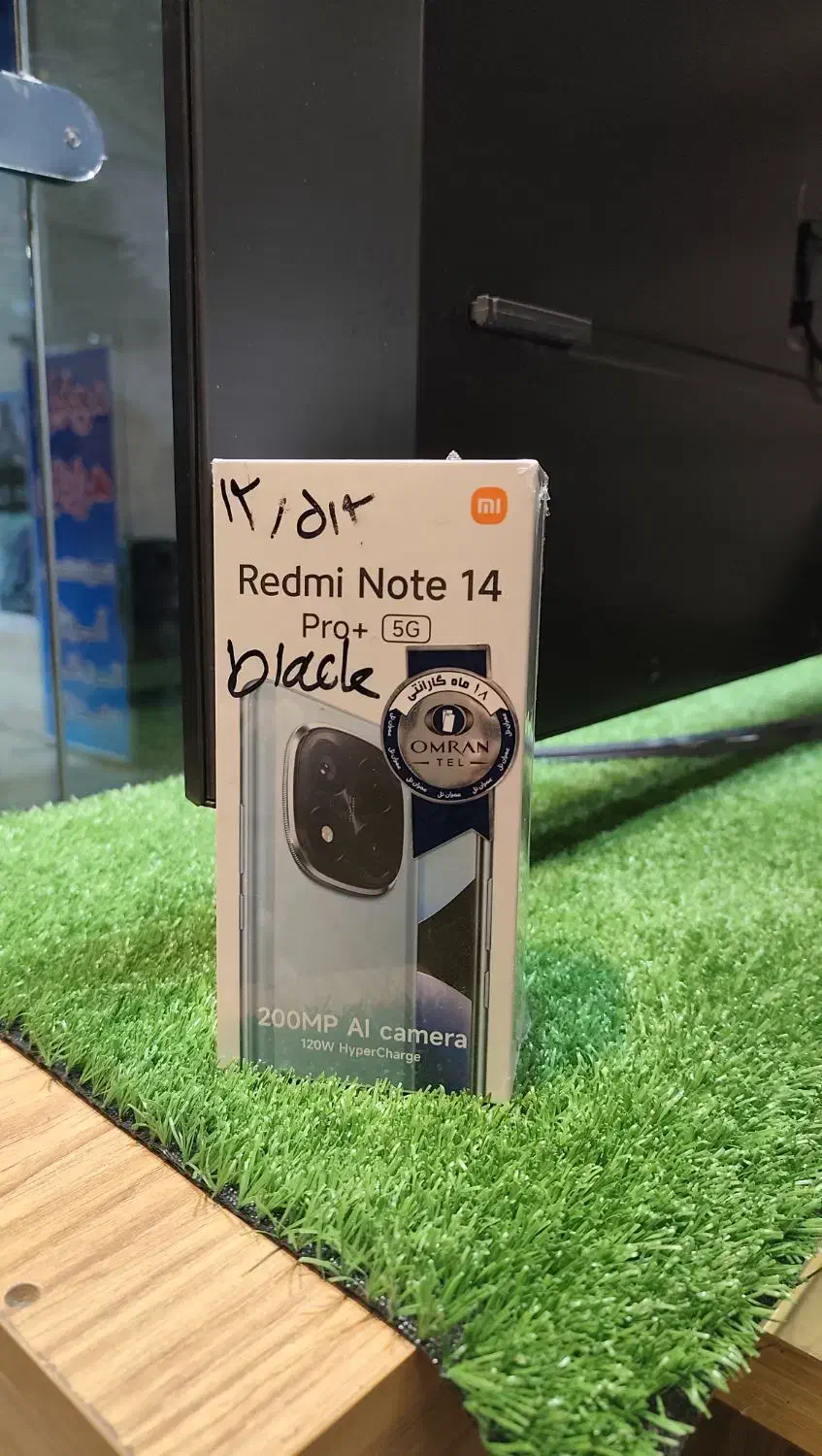 Redmi Note 14pro plus|موبایل|اراک, |دیوار