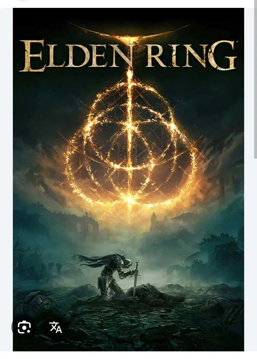 بازی elden ring|کنسول، بازی ویدئویی و آنلاین|اقبالیه, |دیوار