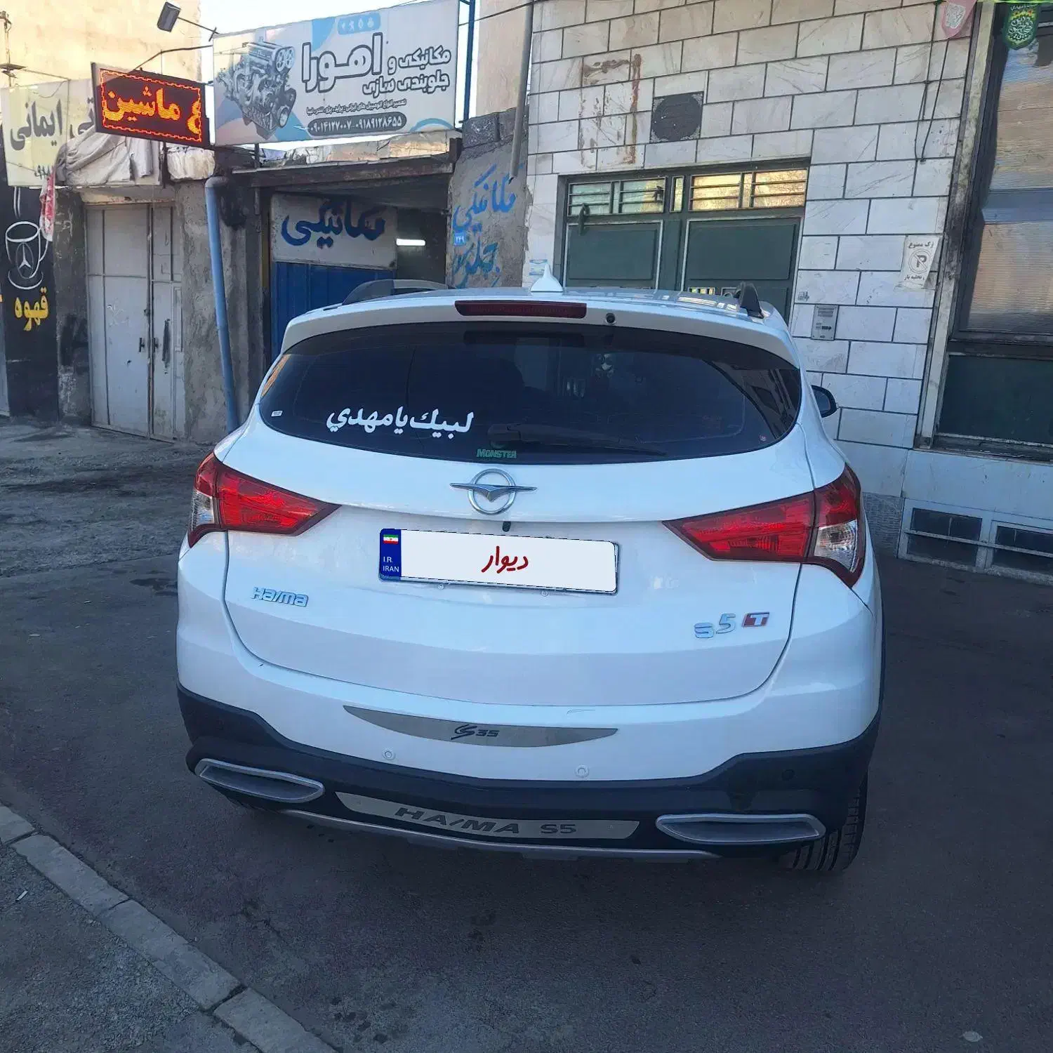 هایما s5 مدل ۹۷|خودرو سواری و وانت|همدان, |دیوار