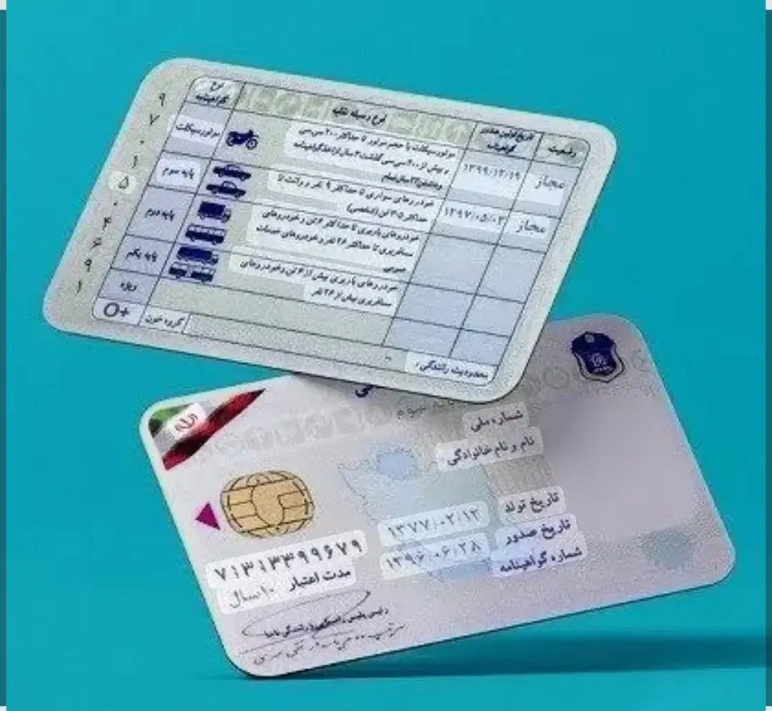 گواهینامه گم کردم|اشیا|اصفهان, آفاران|دیوار