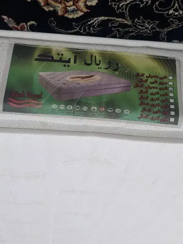 فروش تشک طبی فنری رویال|تشک تختخواب|ساری, |دیوار