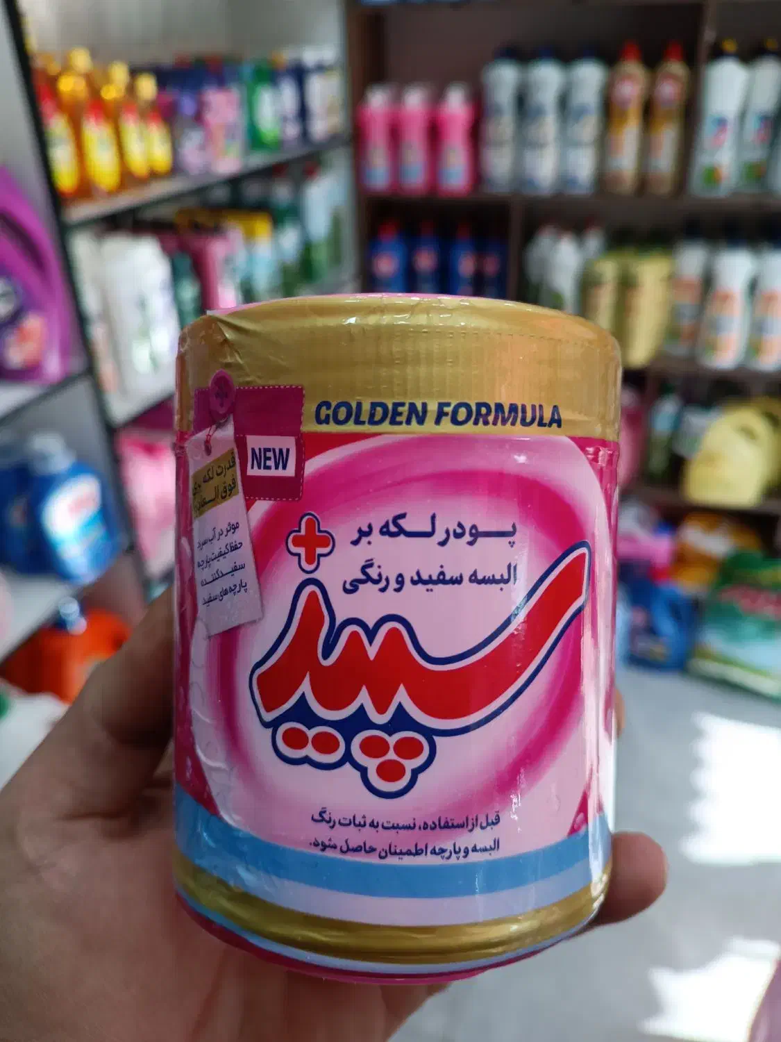 پودر لکه بر سپید|مواد شوینده و دستمال کاغذی|قم, قلعه کامکار|دیوار