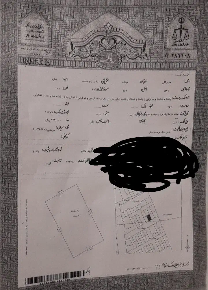 زمین فروشی میناب|فروش زمین و ملک کلنگی|میناب, |دیوار