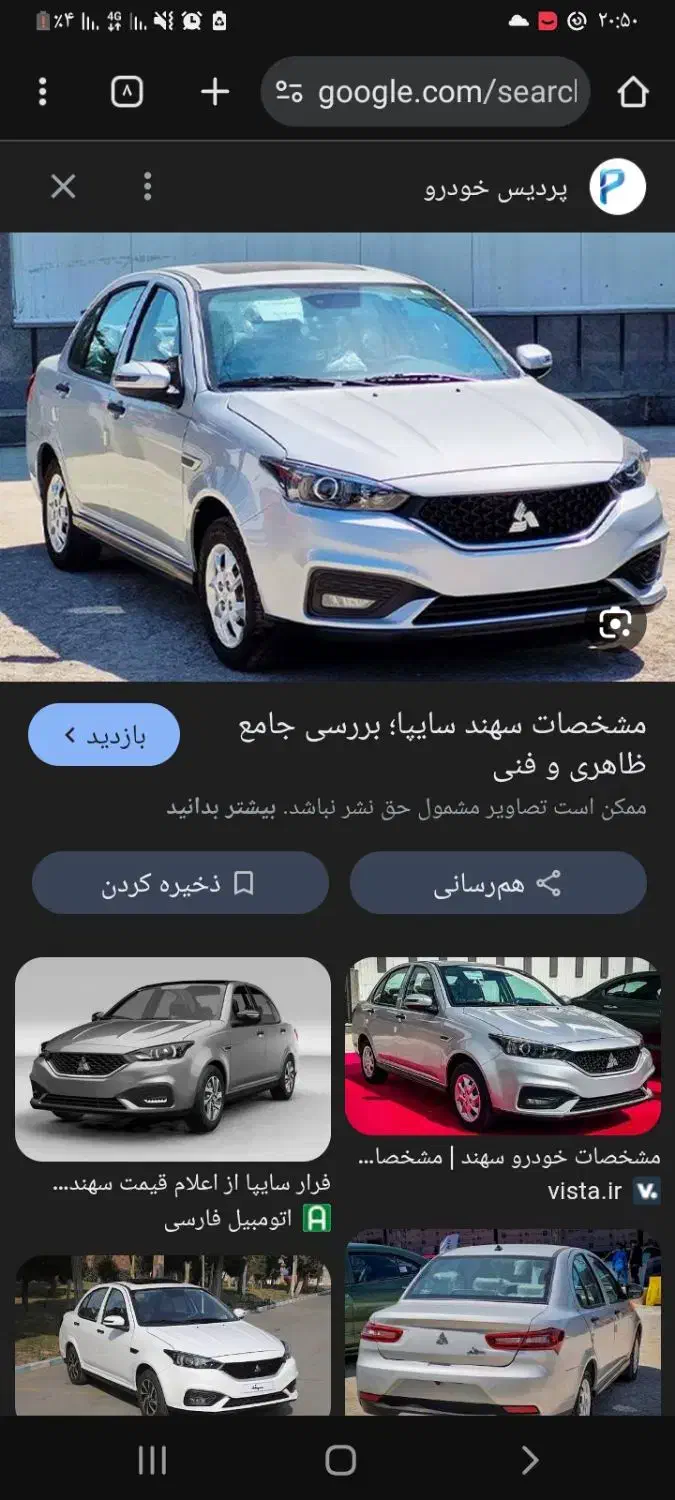 سهندs|خودرو سواری و وانت|ایلام, |دیوار