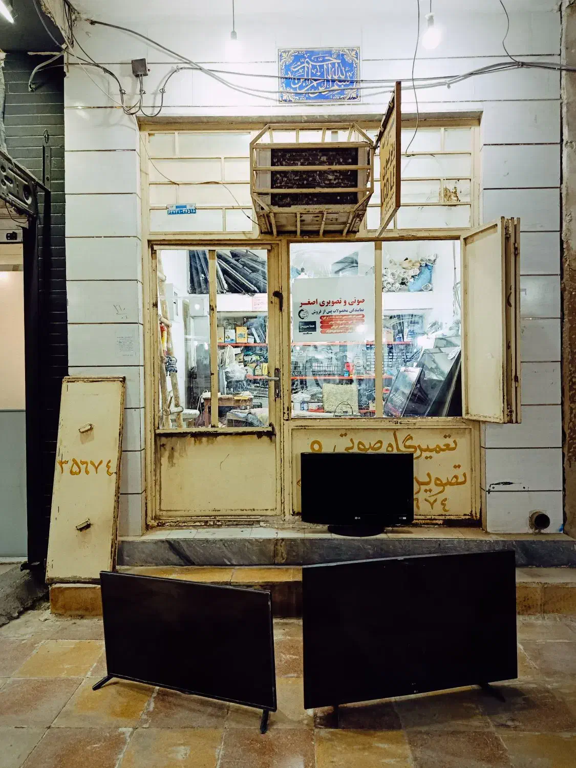 مرکز تعمیرات تلویزیون LCD و LED و انواع برد اصغر|خدمات پیشه و مهارت|امیدیه, |دیوار