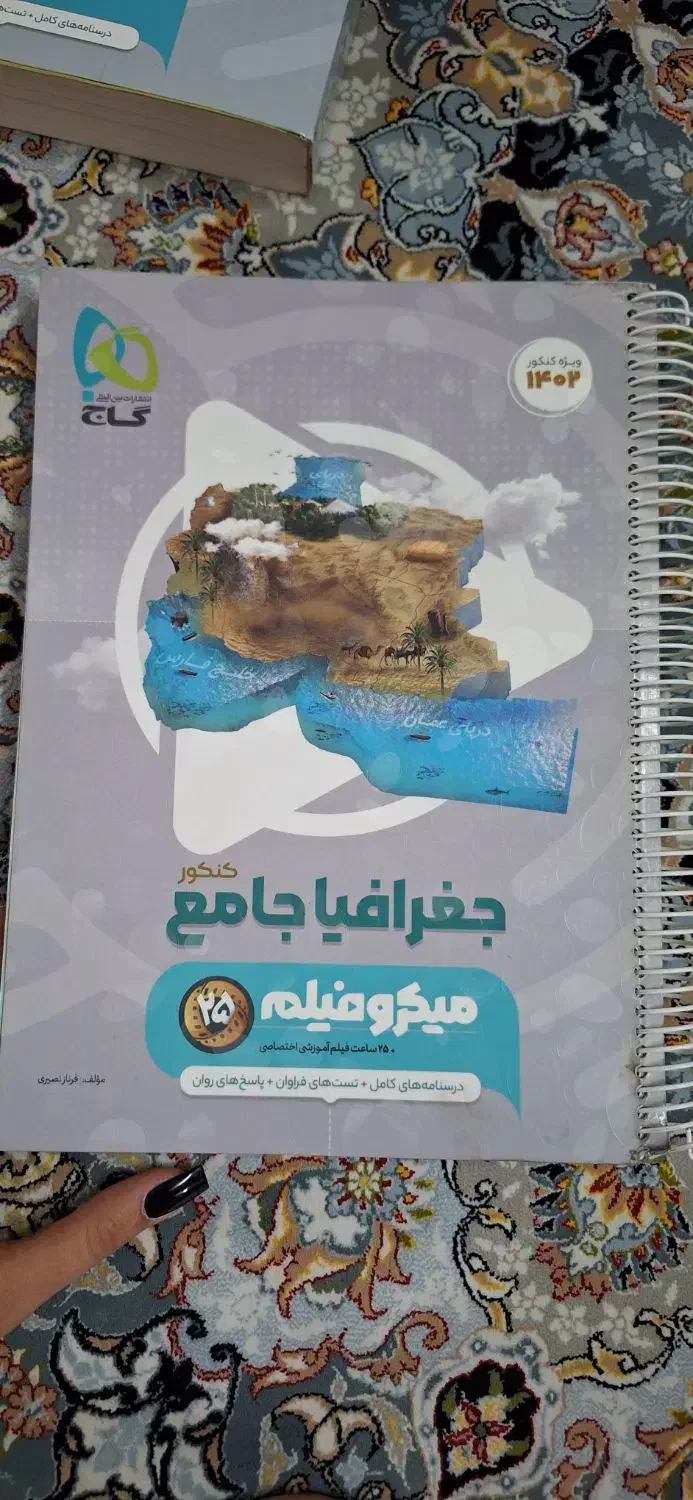 کتاب های تست و درسنامه انسانی جامعه|کتاب و مجله آموزشی|اسلامشهر, شهرک مهدیه|دیوار