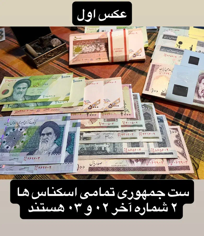 ست جمهوری کلکسیونی|کلکسیون سکه، تمبر، اسکناس|بندرعباس, |دیوار