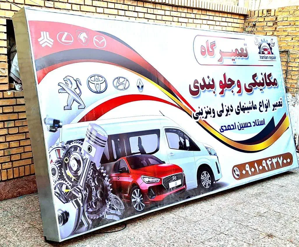 مکانیکی وجلوبندی|خدمات موتور و ماشین|بندر ماهشهر, |دیوار