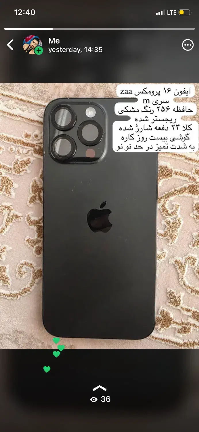 16پرومکس|موبایل|مشهد, دانش|دیوار