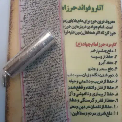 حرز اصل و دعا|جواهرات|اهواز, کیانپارس |دیوار