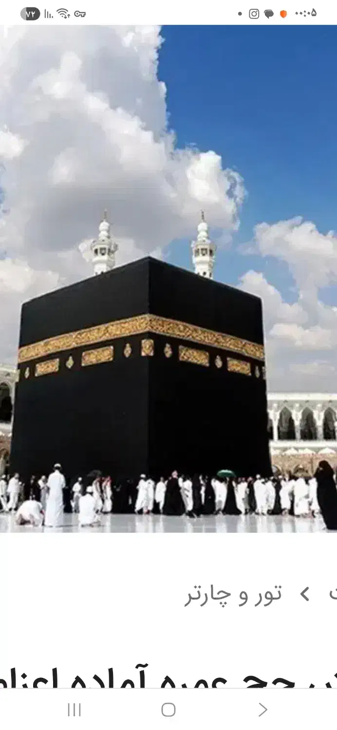 فروش فیش حج عمره|تور و چارتر|تهران, شهرک آزمایش|دیوار