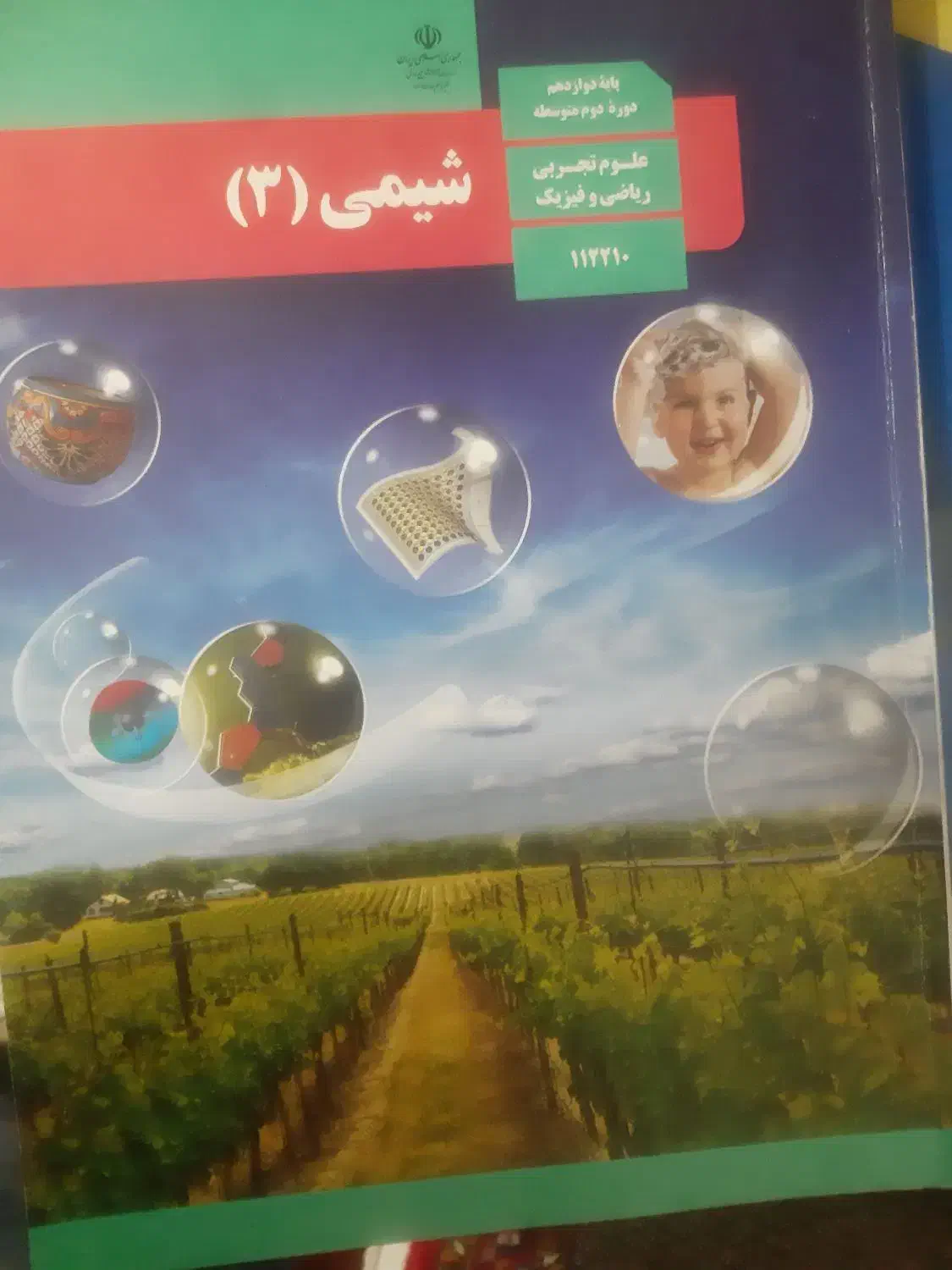 تدریس دروس شیمی|خدمات آموزشی|مشگین شهر, |دیوار