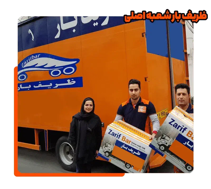 اتوبار اسباب کشی اثاث منزل ظریف تهران ۳۸۷۸ ۴۴۴۴ TL|خدمات حمل و نقل|تهران, پاسداران|دیوار