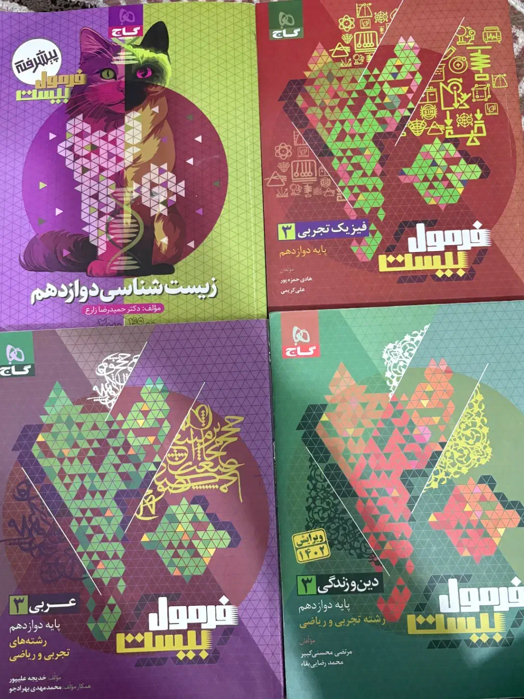 کتاب های فرمول بیست|کتاب و مجله آموزشی|کرج, حصارک بالا|دیوار