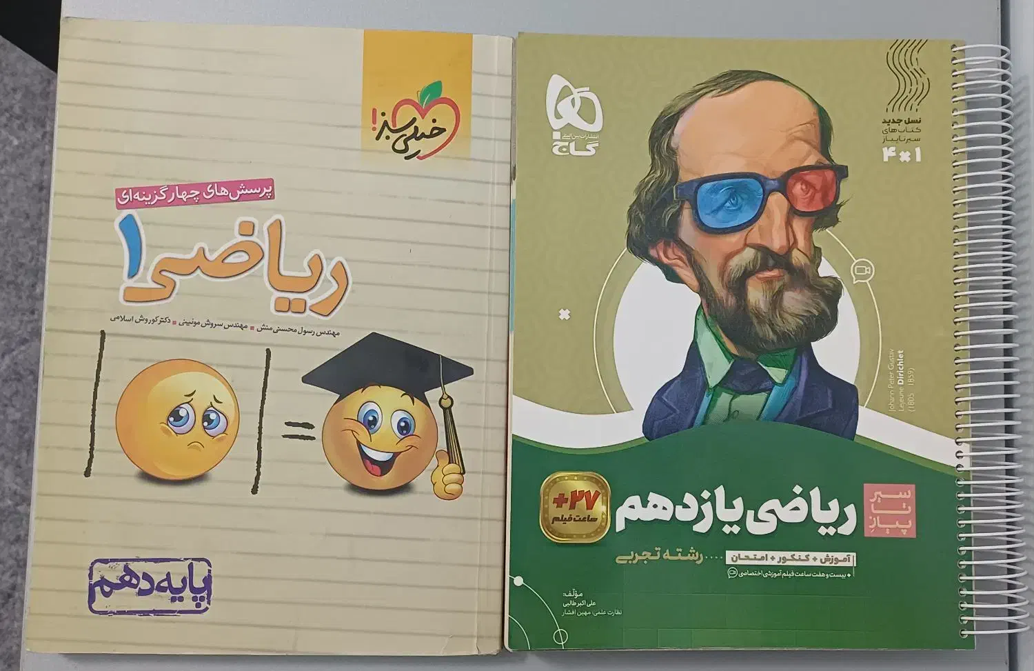 کتاب تست ریاضی دهم و یازدهم|کتاب و مجله آموزشی|اصفهان, ملکشهر|دیوار