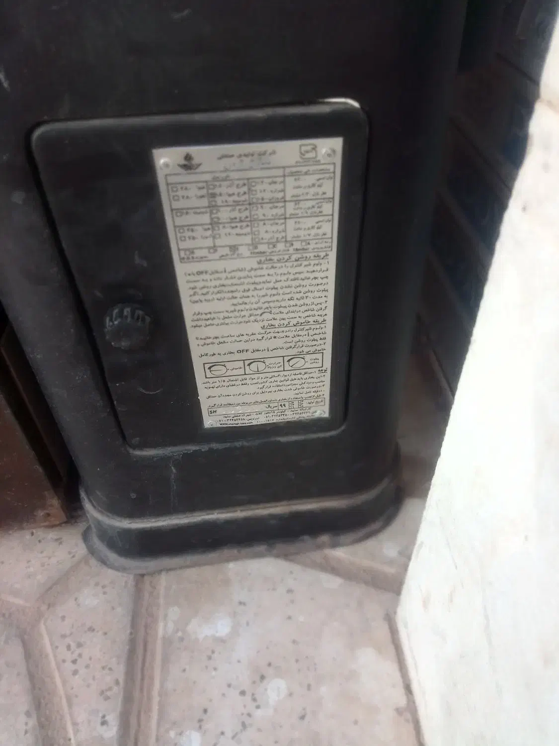 روشن صحیح سالم قاین است|بخاری، هیتر، شومینه|قائن, |دیوار