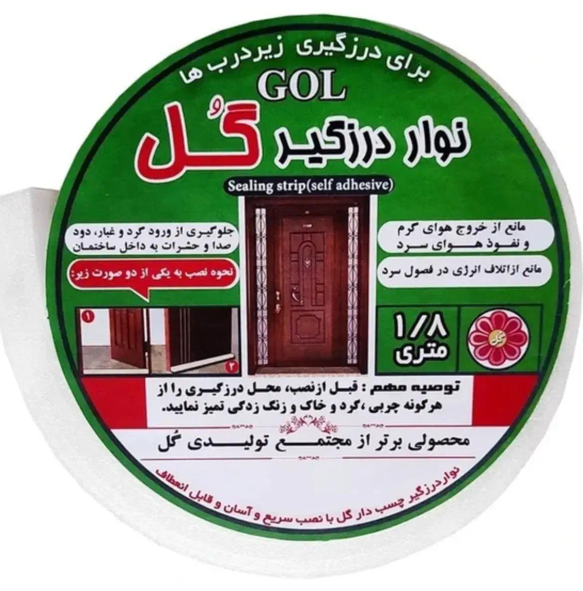درز گیر پهن و باریک چسبی ۴۰۰۰۰ تومان|مصالح و تجهیزات ساختمان|شیراز, شهرک رضوان|دیوار